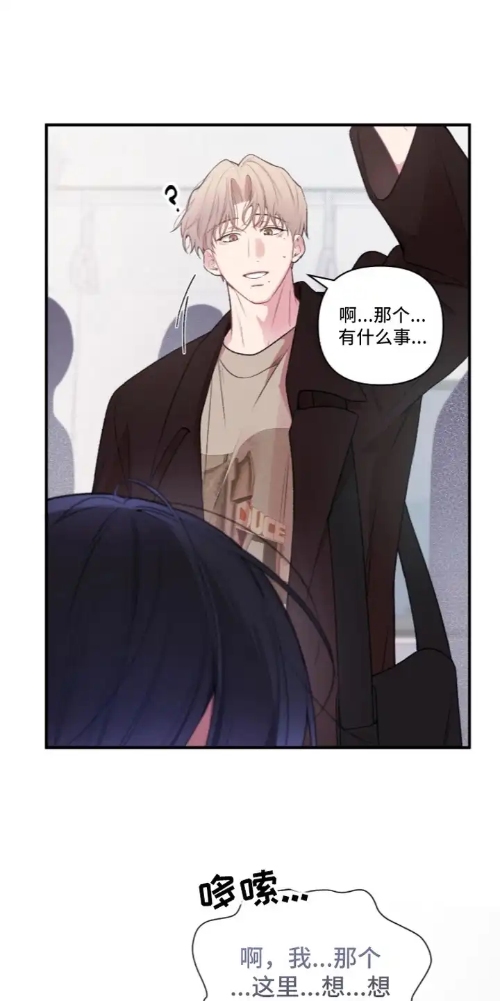 错频心跳 第5章：麦克风 第1页
