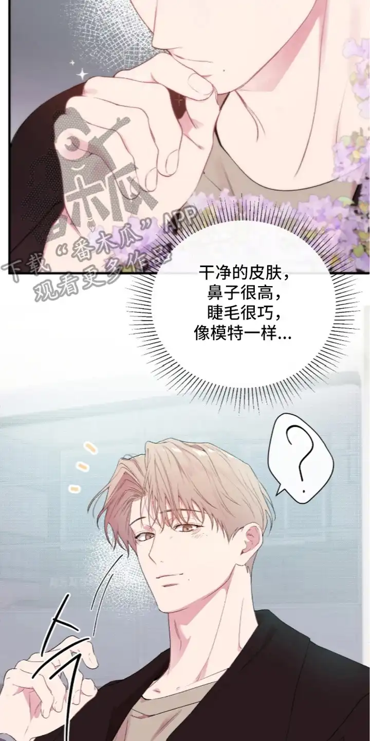 错频心跳 第5章：麦克风 第10页