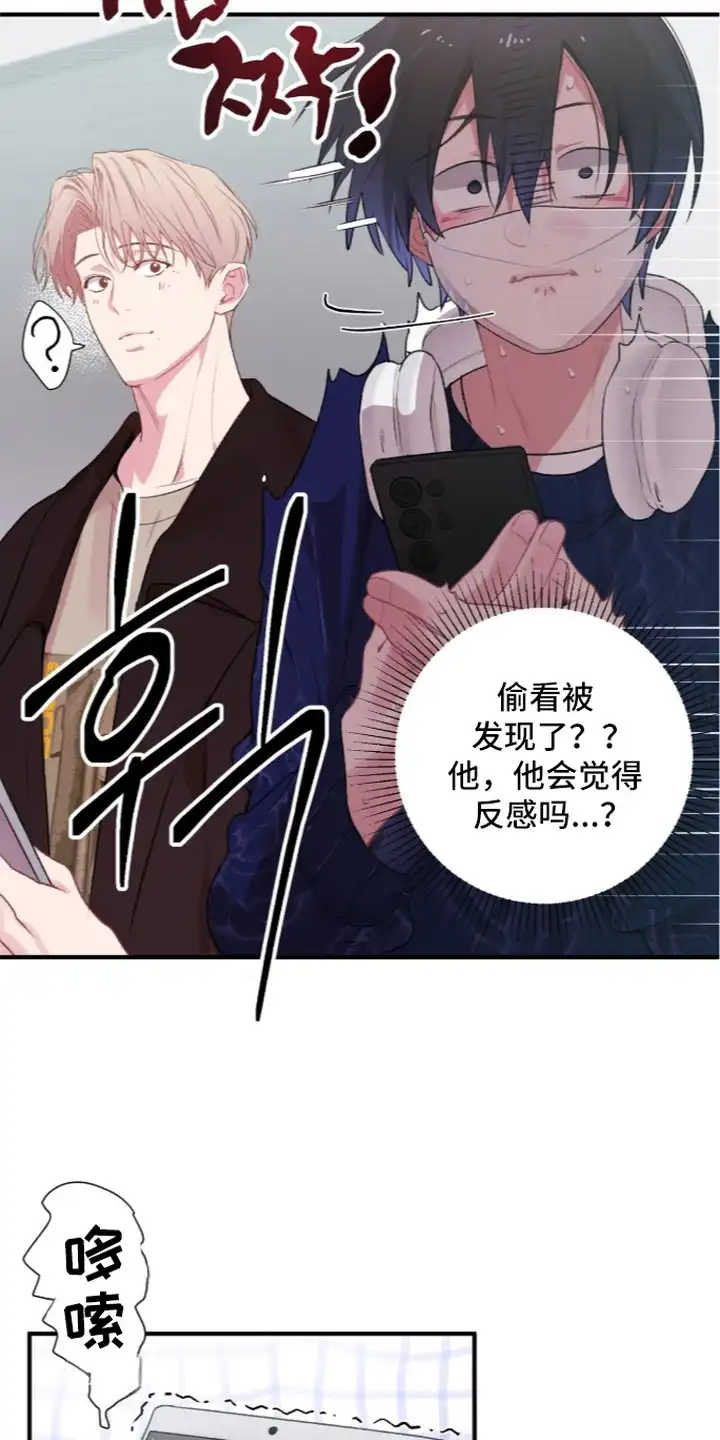 错频心跳 第5章：麦克风 第12页