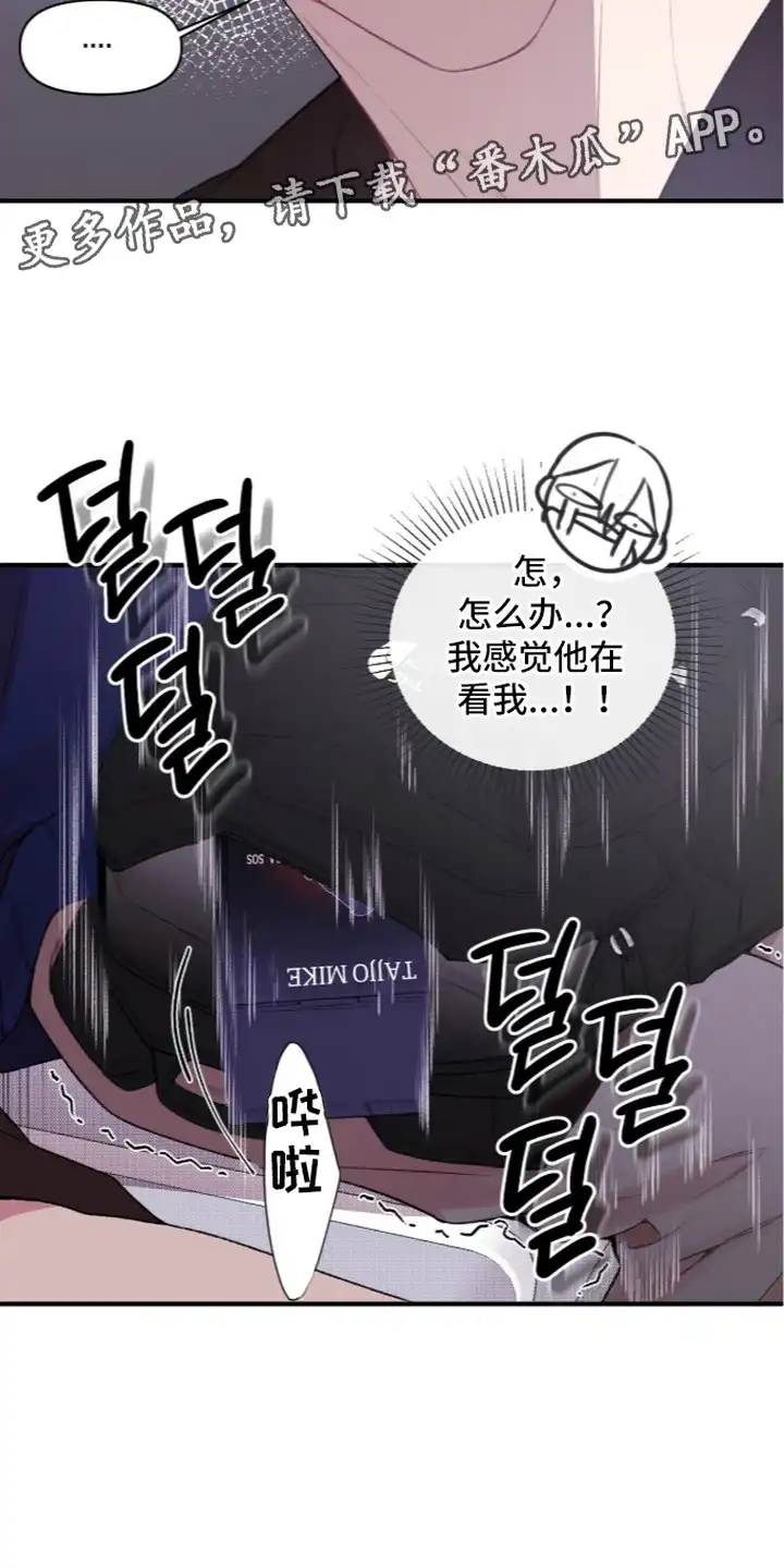 错频心跳 第5章：麦克风 第14页