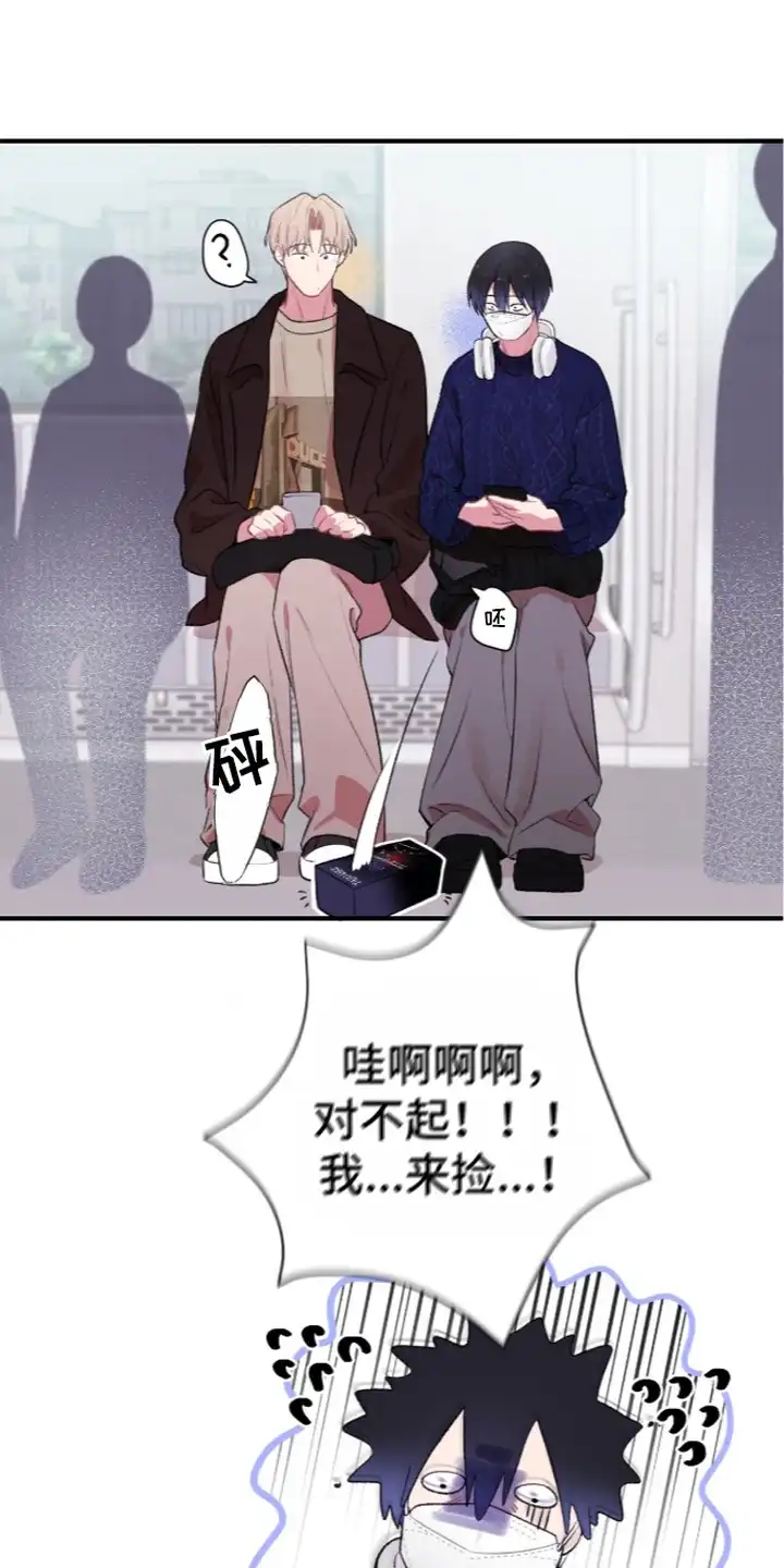 错频心跳 第5章：麦克风 第15页