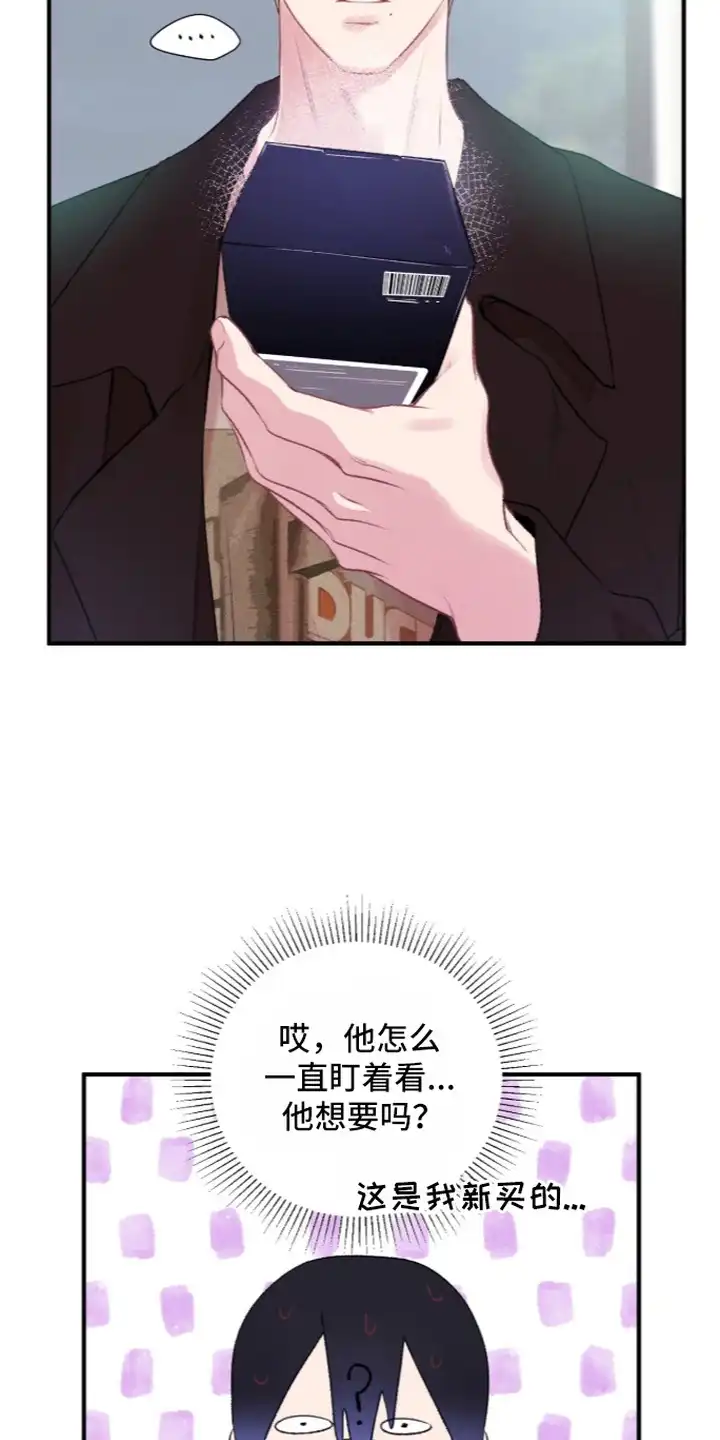错频心跳 第5章：麦克风 第17页