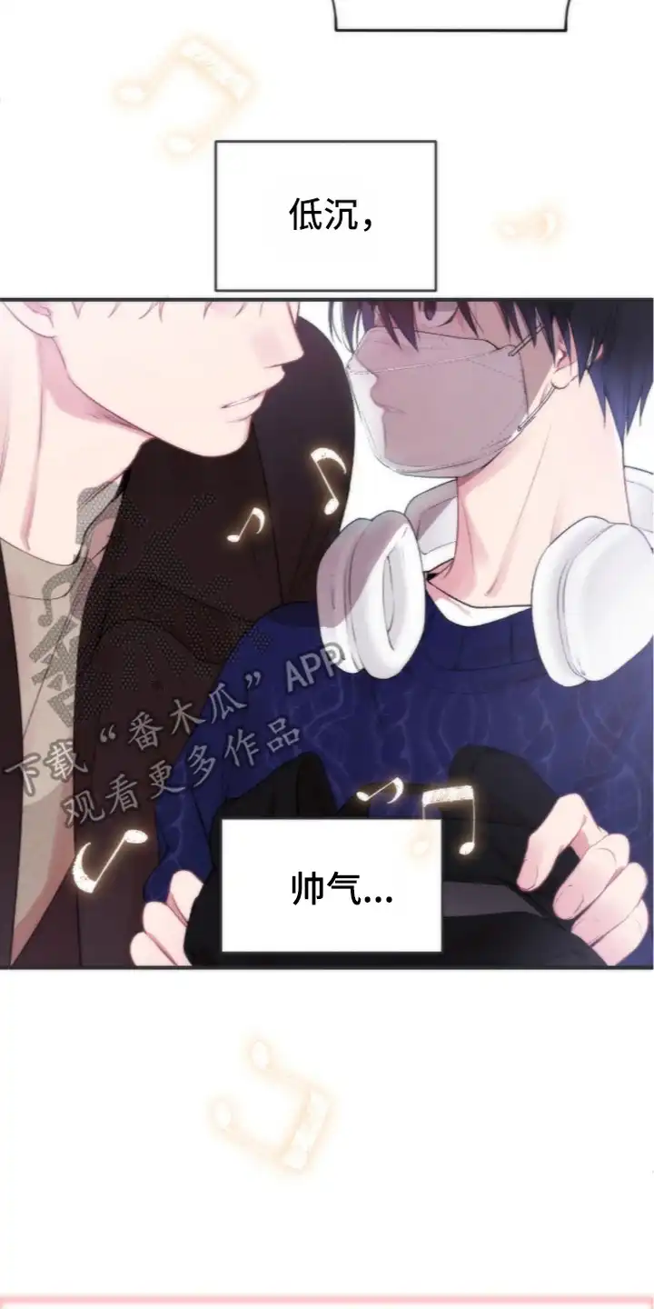 错频心跳 第5章：麦克风 第22页