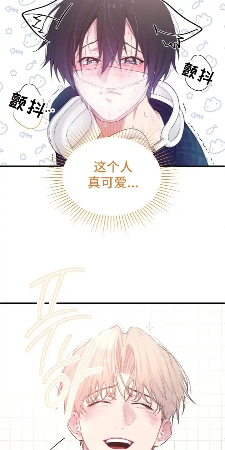 错频心跳 第5章：麦克风 第4页