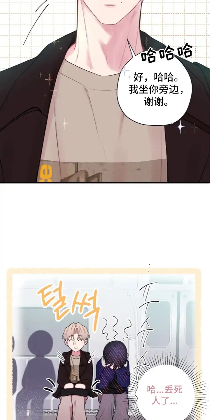 错频心跳 第5章：麦克风 第5页