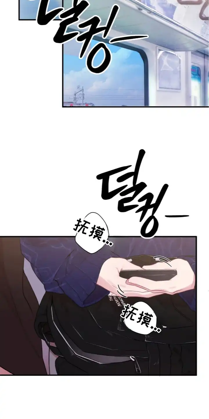 错频心跳 第5章：麦克风 第7页