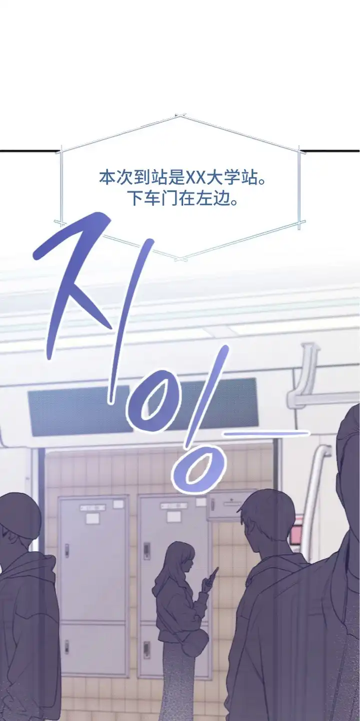 错频心跳 第6章：犯规的眼神 第1页