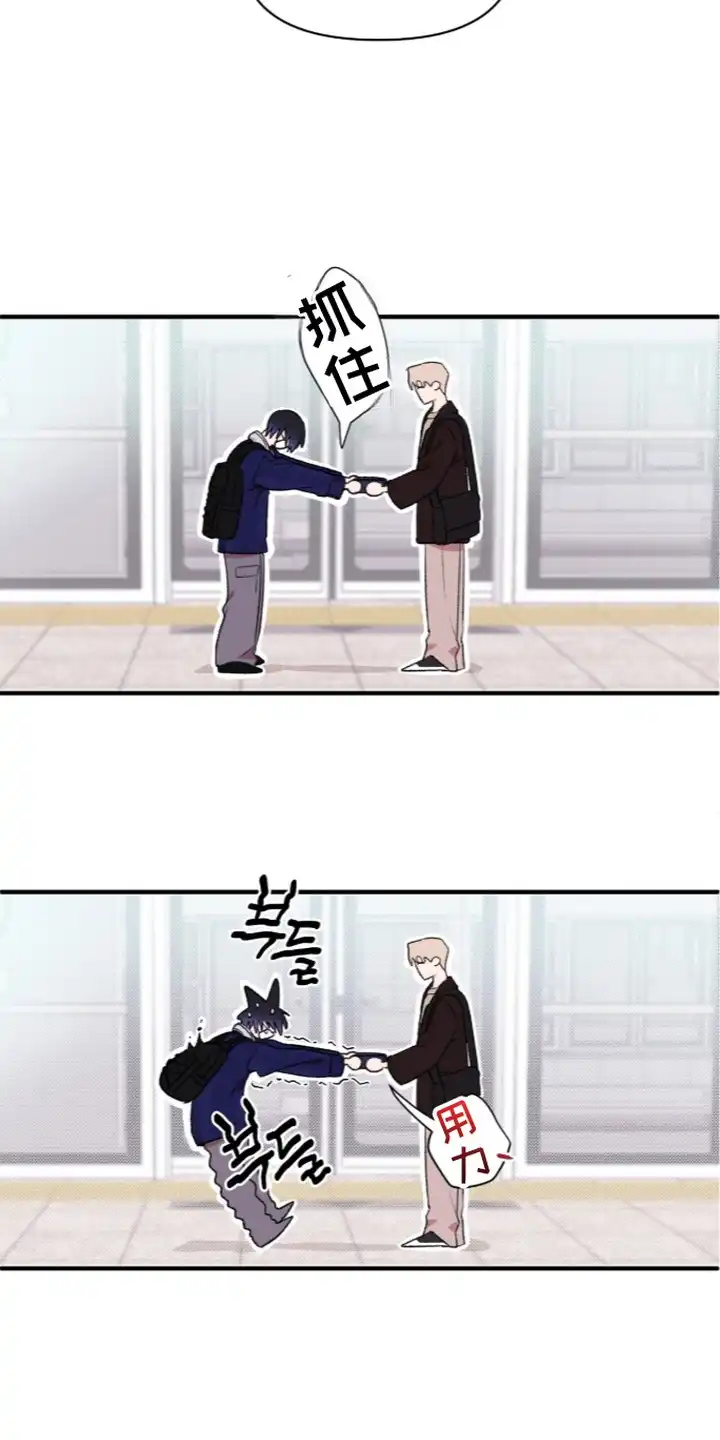 错频心跳 第6章：犯规的眼神 第12页