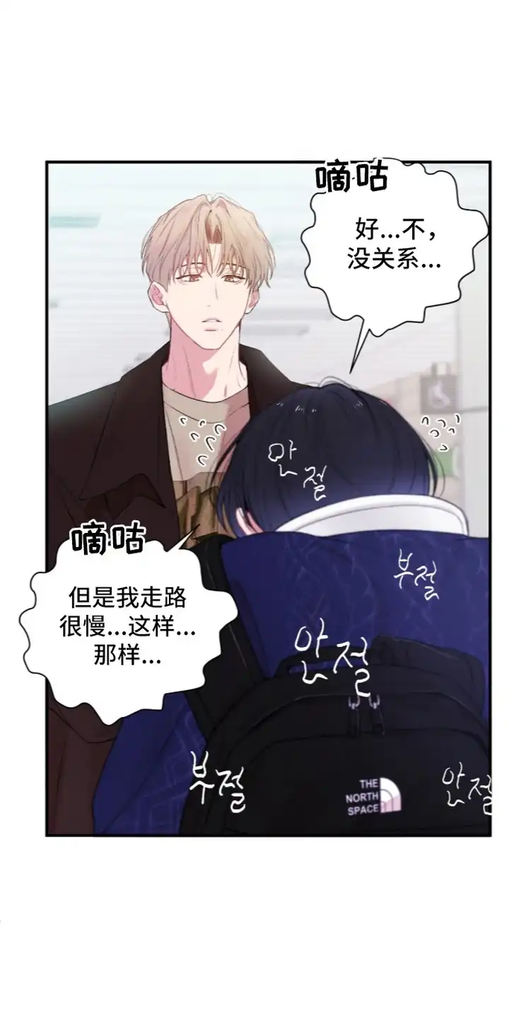错频心跳 第6章：犯规的眼神 第25页