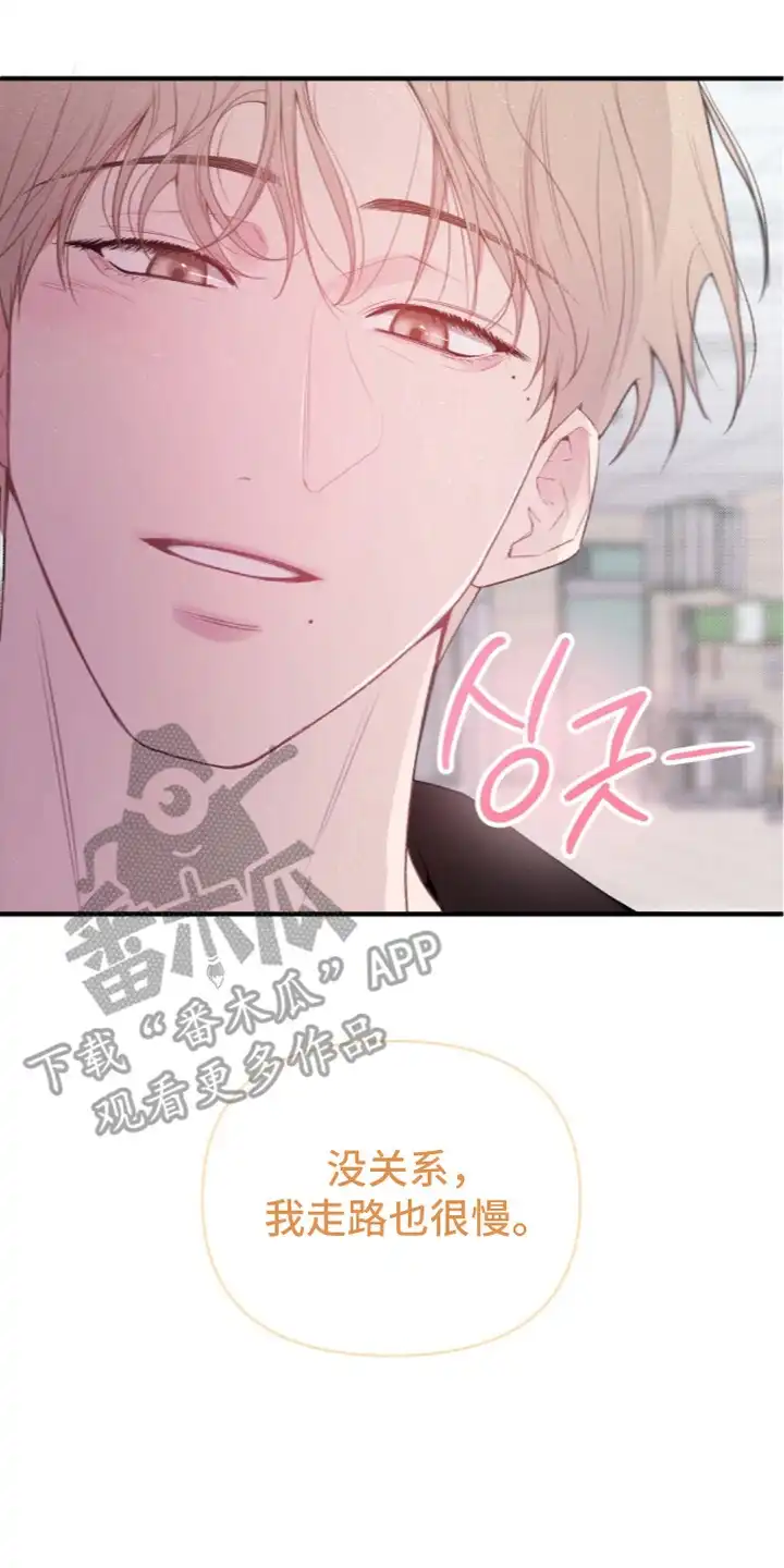 错频心跳 第6章：犯规的眼神 第26页
