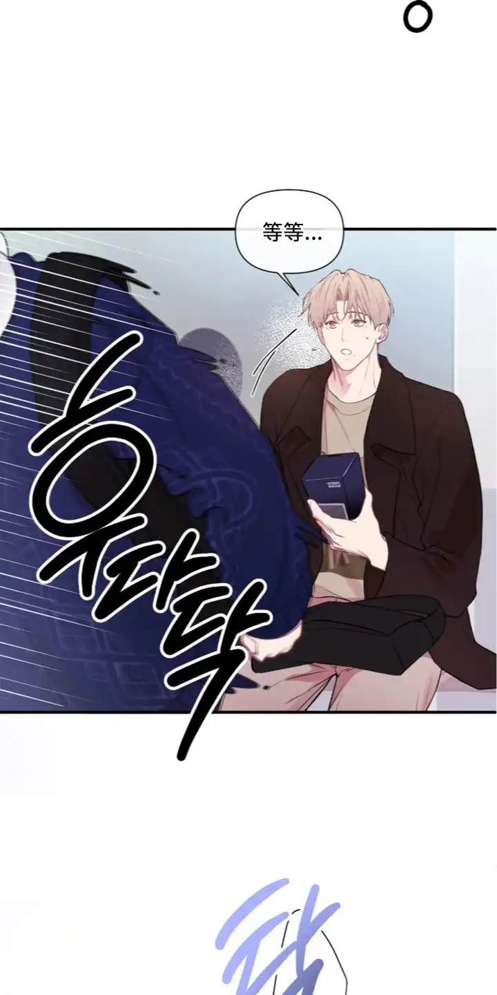 错频心跳 第6章：犯规的眼神 第3页