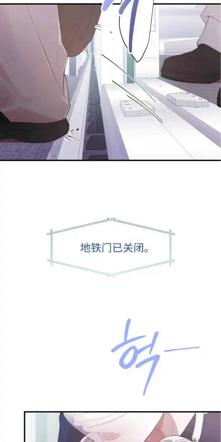 错频心跳 第6章：犯规的眼神 第4页