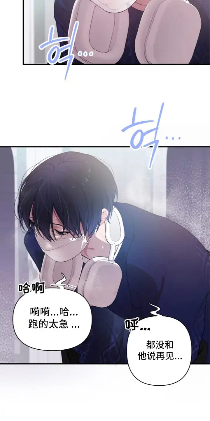 错频心跳 第6章：犯规的眼神 第5页