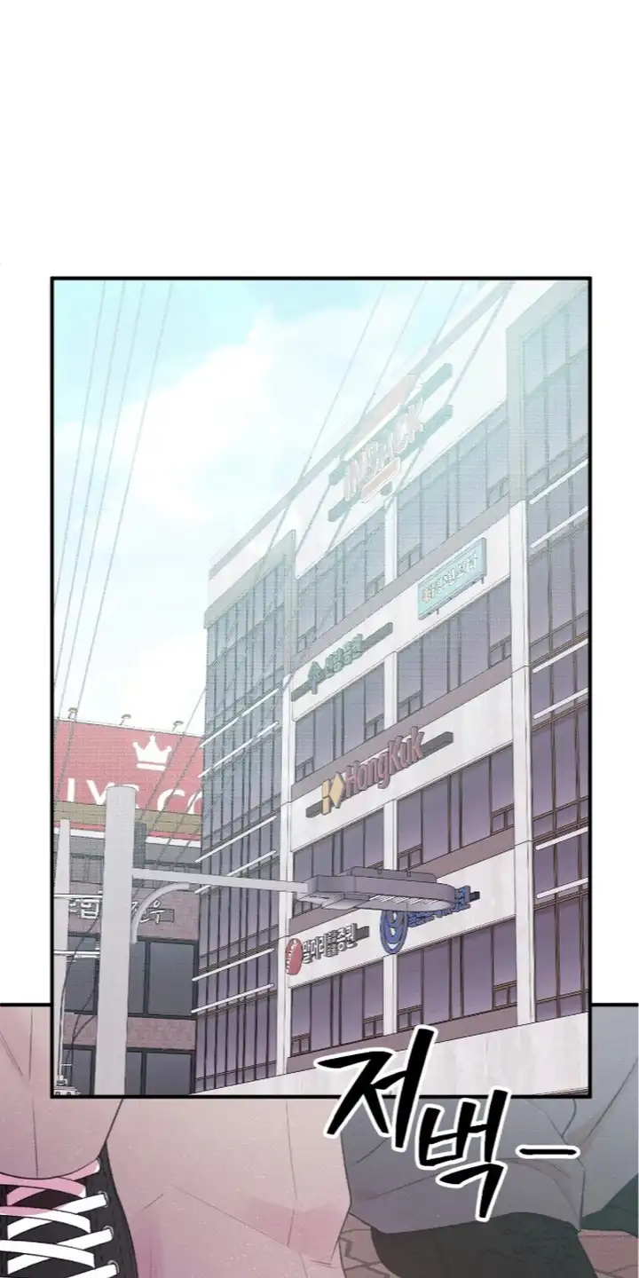 错频心跳 第7章：同校 第1页
