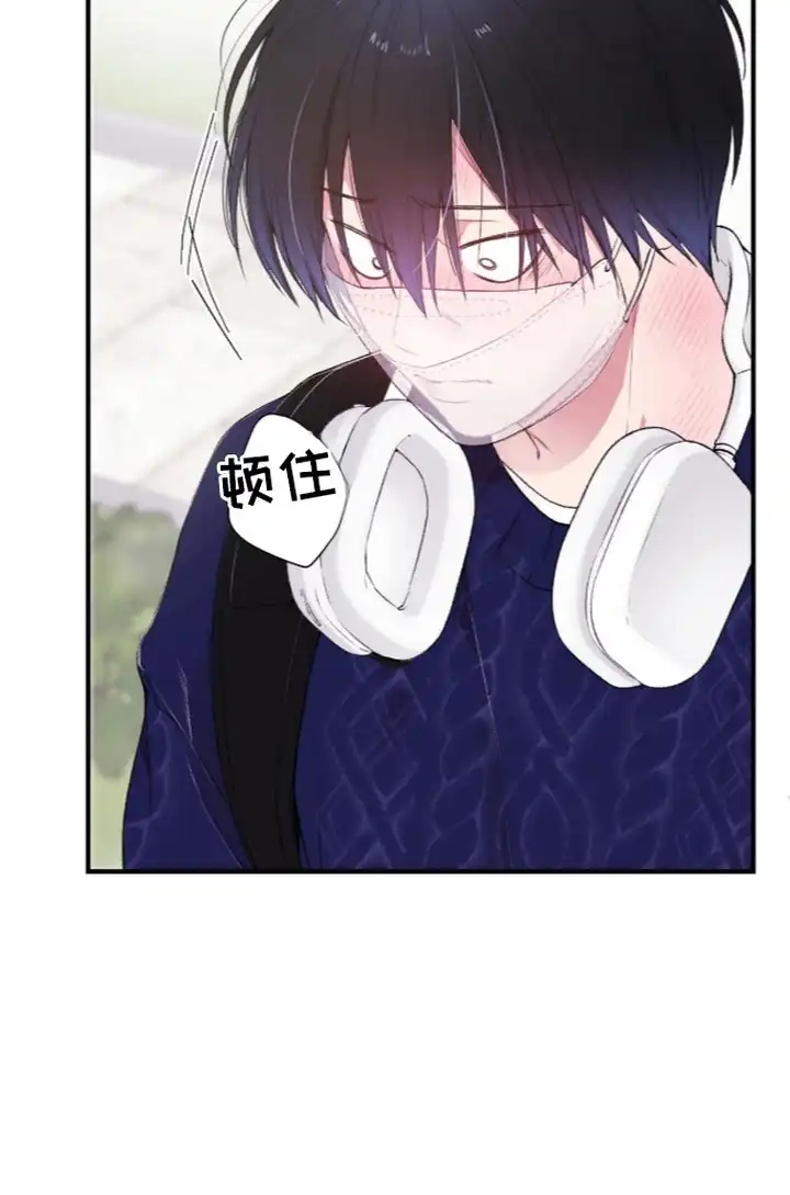 错频心跳 第7章：同校 第23页
