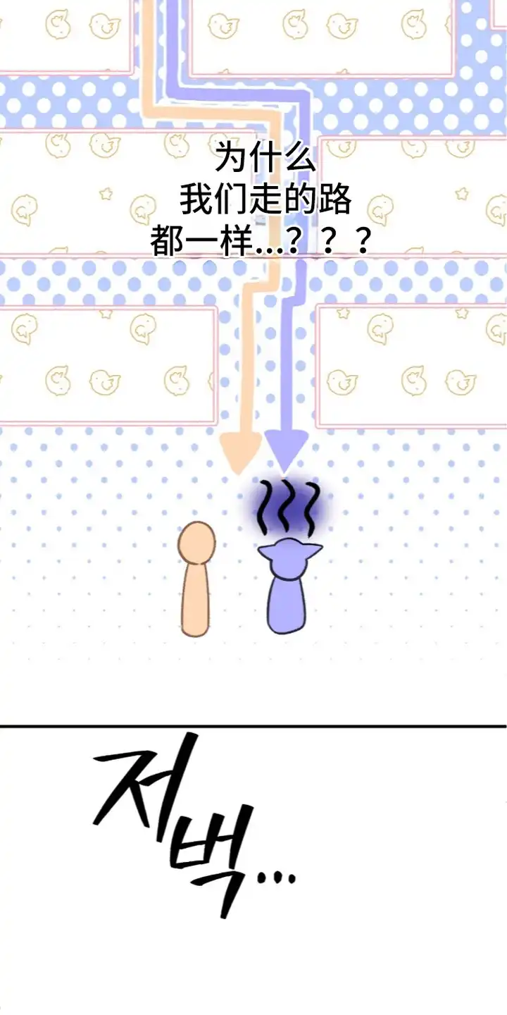 错频心跳 第7章：同校 第3页
