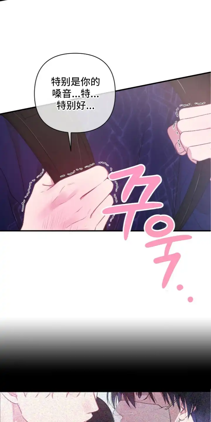 错频心跳 第7章：同校 第7页