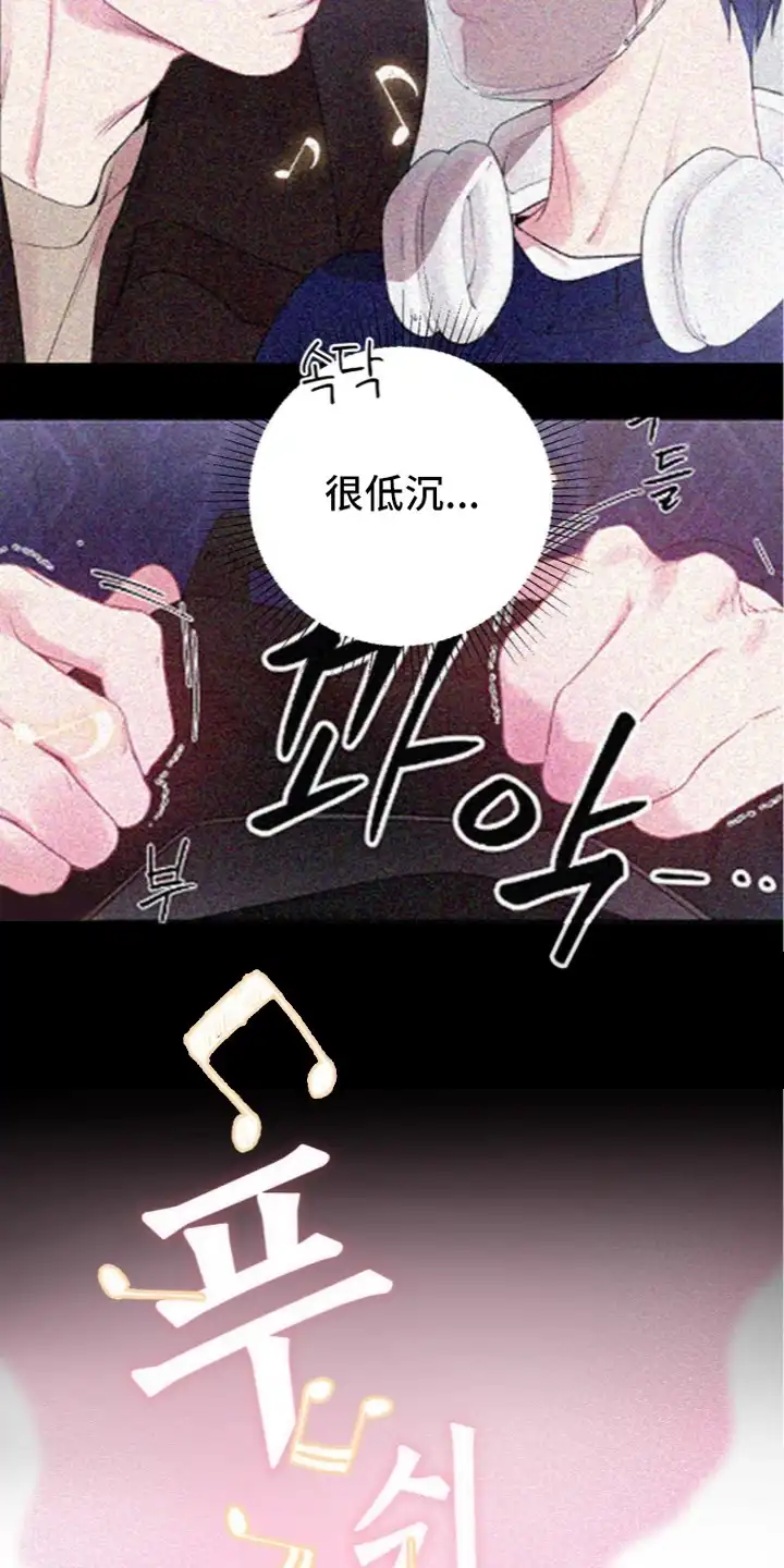 错频心跳 第7章：同校 第8页
