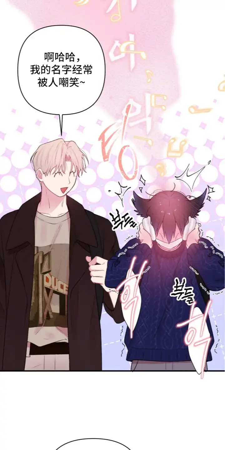 错频心跳 第7章：同校 第9页