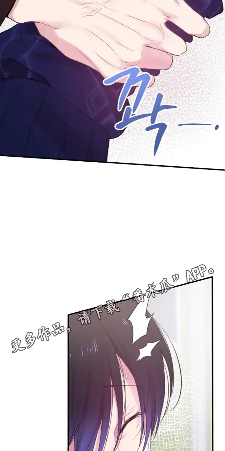 错频心跳 第8章：可爱的反应 第14页