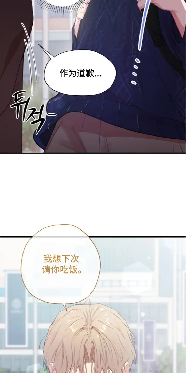 错频心跳 第8章：可爱的反应 第20页