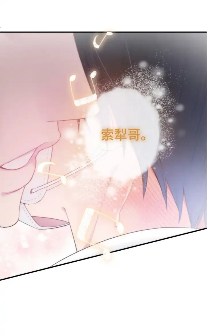 错频心跳 第8章：可爱的反应 第23页