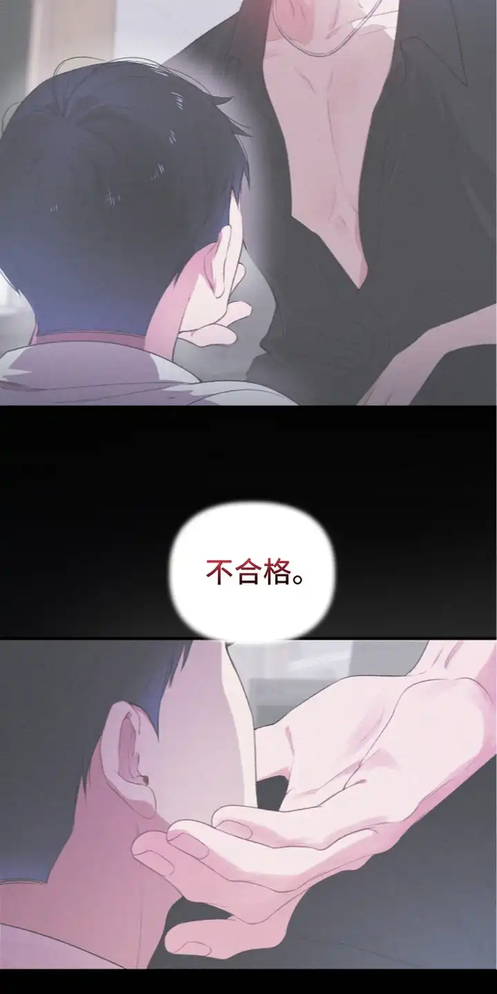 错频心跳 第8章：可爱的反应 第8页