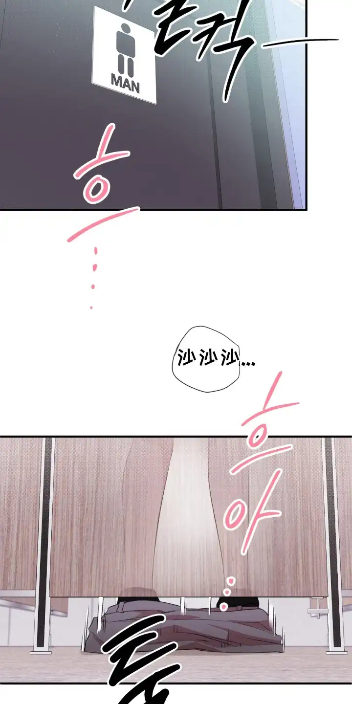 错频心跳 第9章：请多关照 第12页