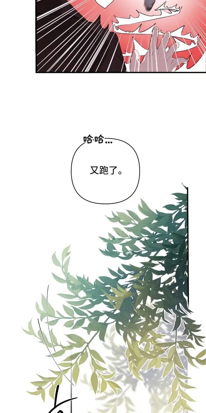 错频心跳 第9章：请多关照 第7页