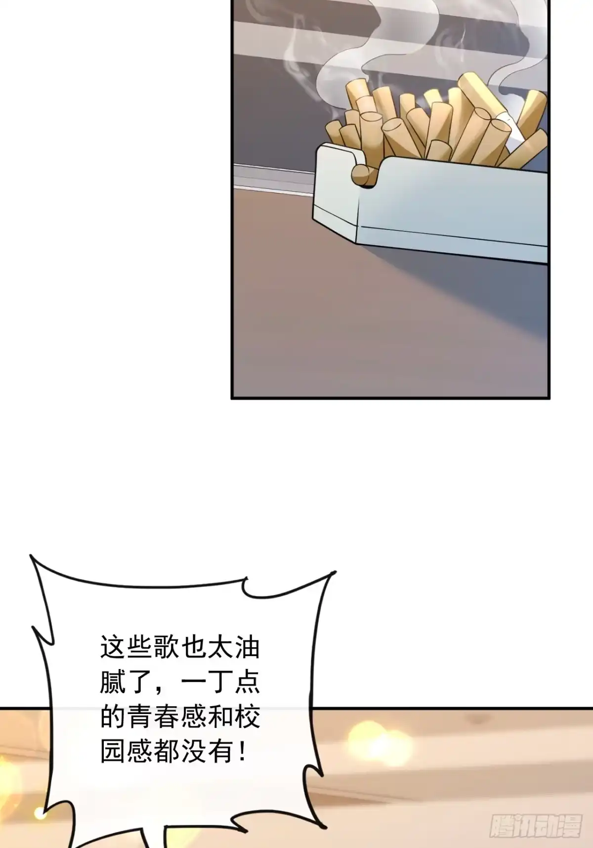 重生，我才是娱乐天王 009.青春和校园的味道 第13页