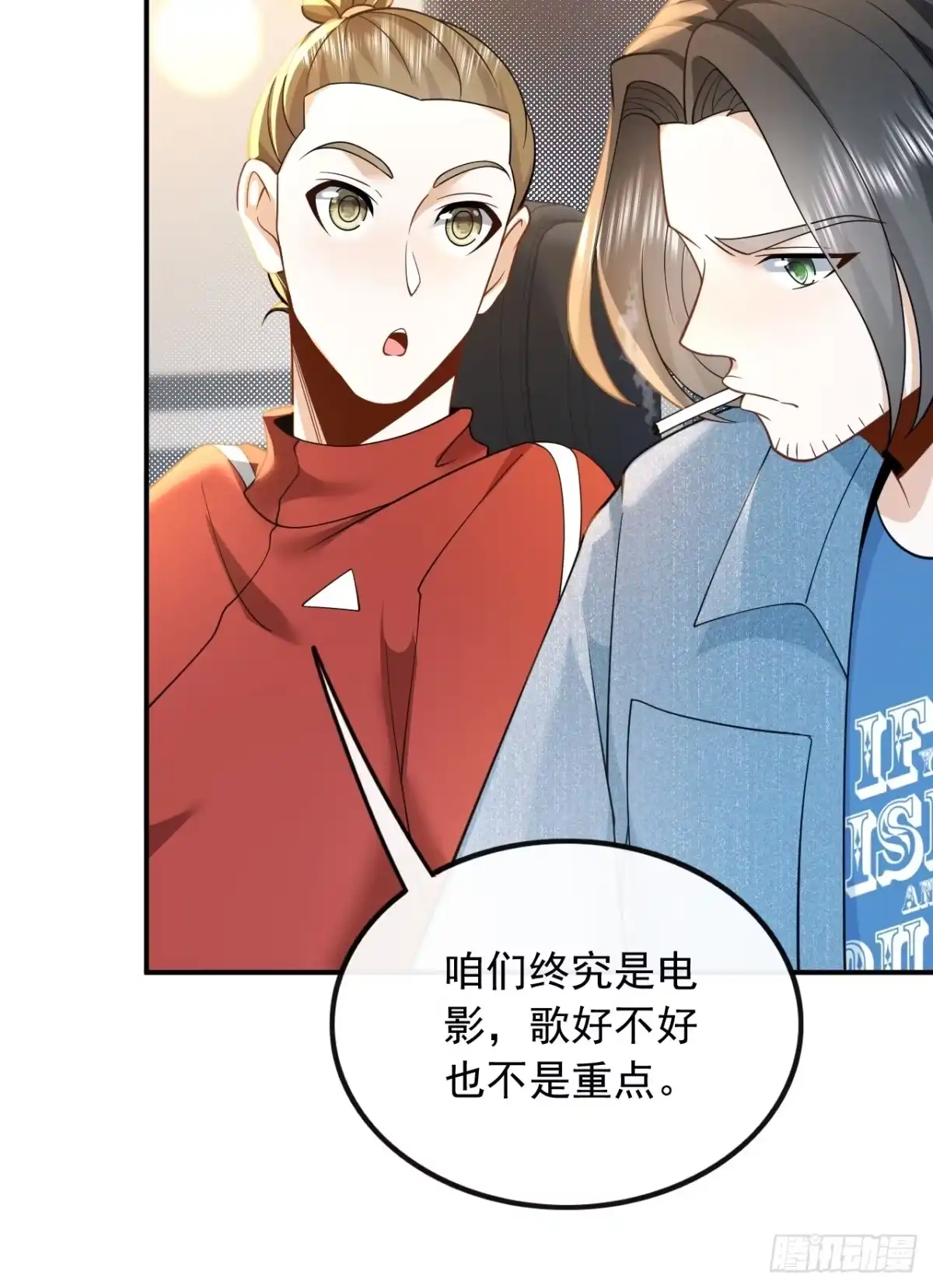 重生，我才是娱乐天王 009.青春和校园的味道 第17页
