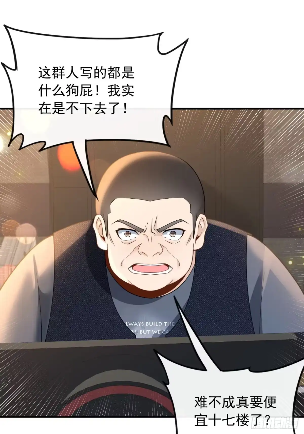 重生，我才是娱乐天王 009.青春和校园的味道 第2页