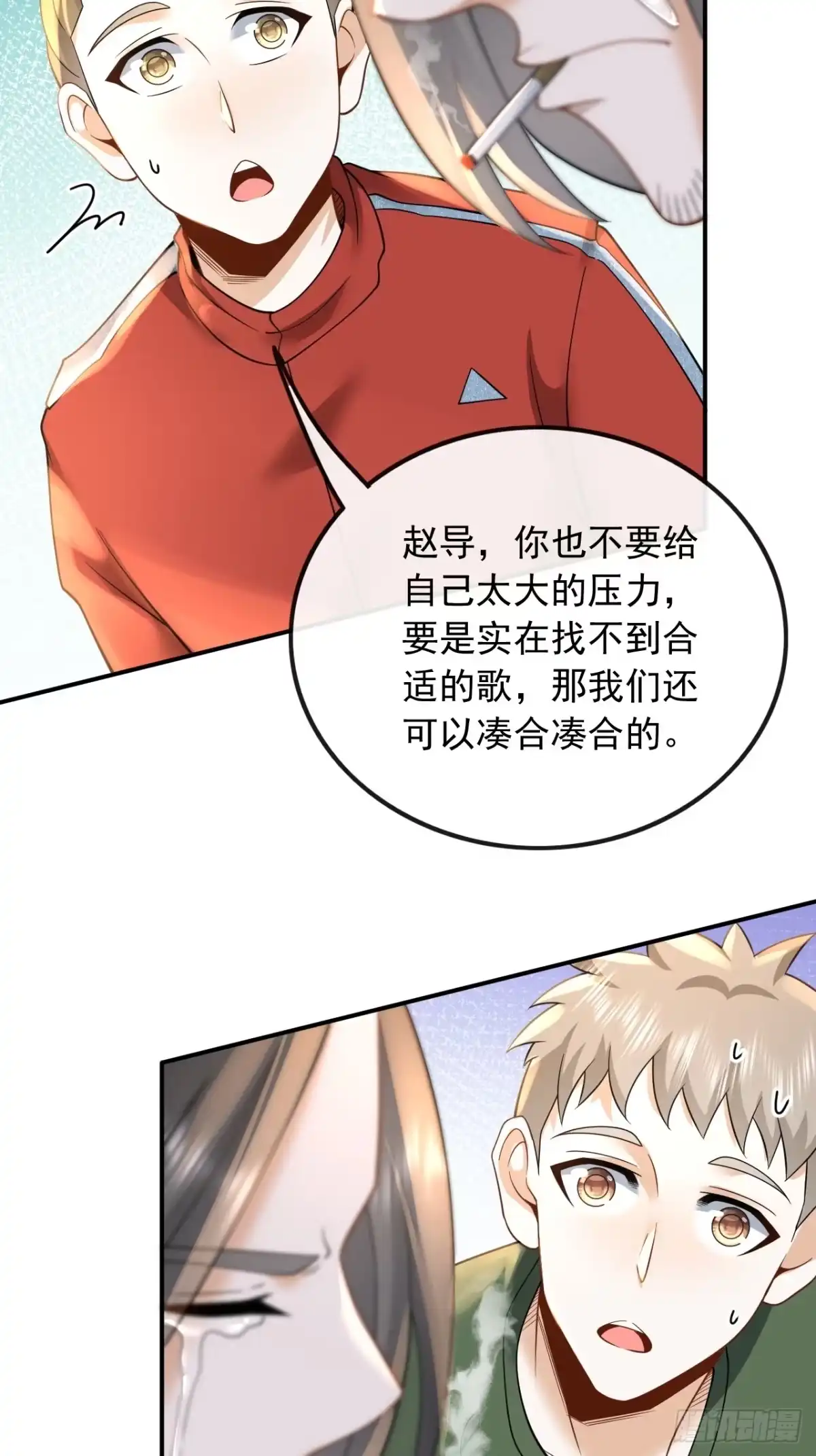 重生，我才是娱乐天王 009.青春和校园的味道 第28页
