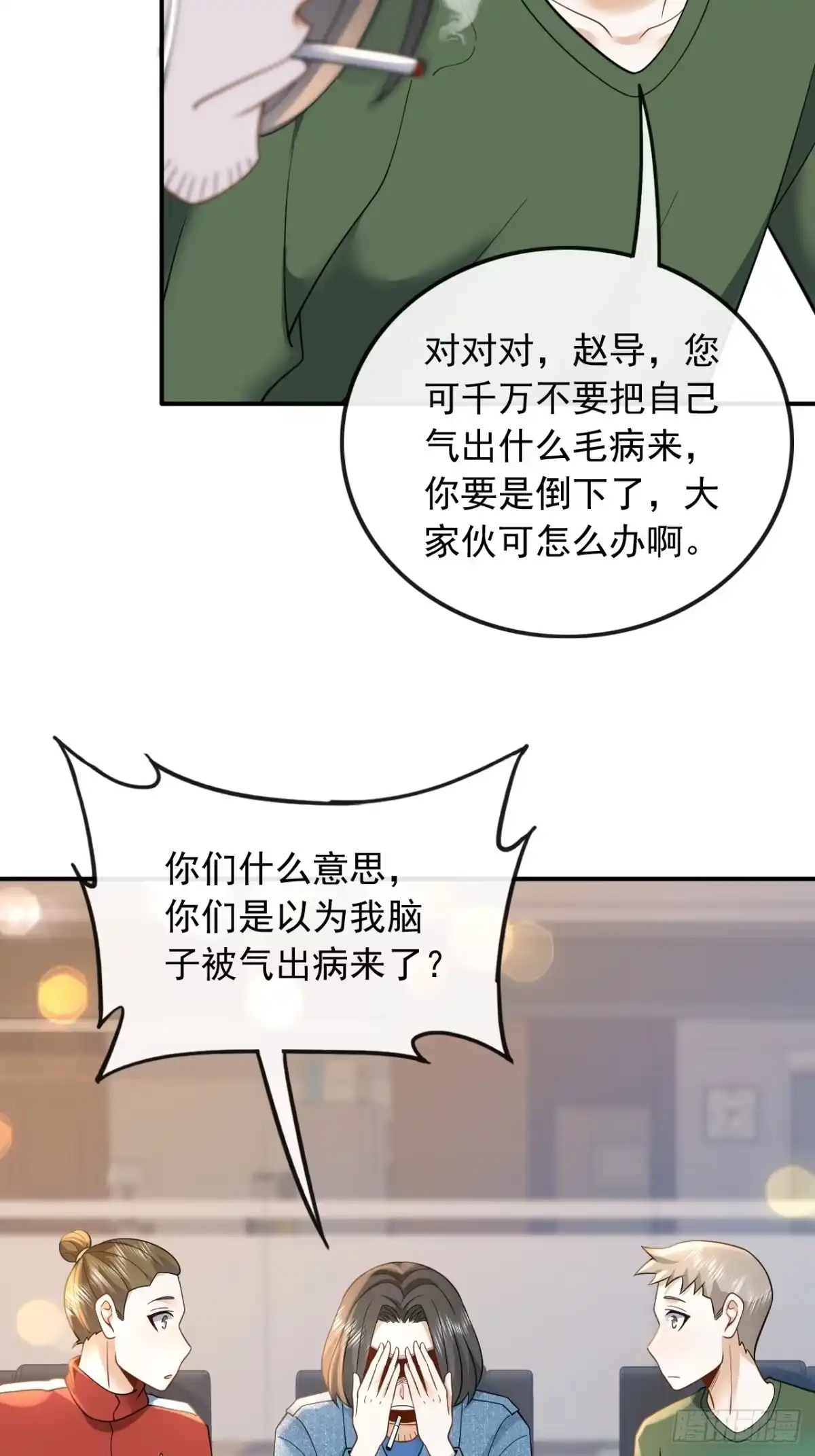 重生，我才是娱乐天王 009.青春和校园的味道 第29页