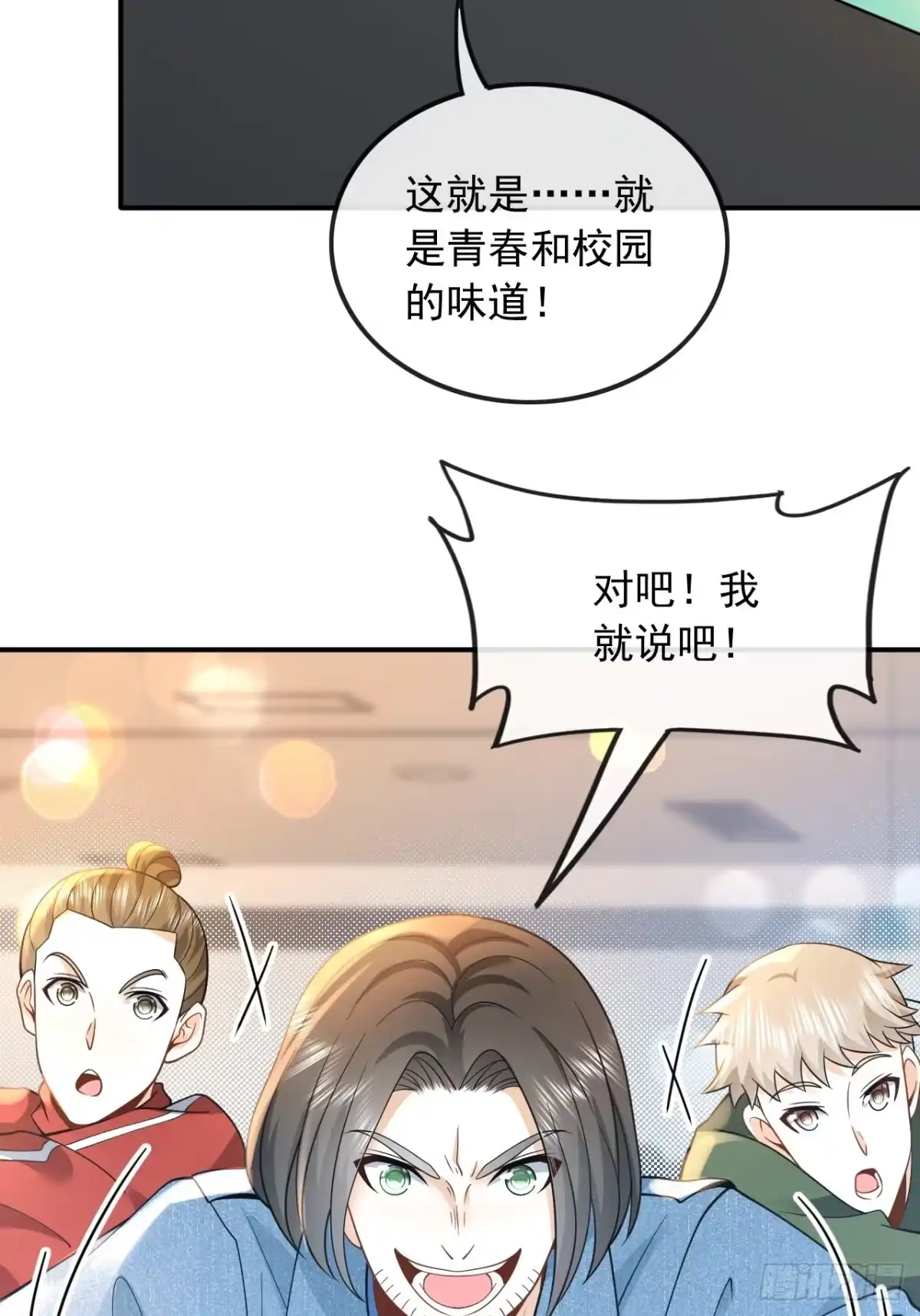 重生，我才是娱乐天王 009.青春和校园的味道 第34页