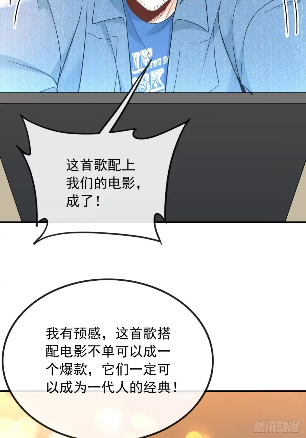 重生，我才是娱乐天王 009.青春和校园的味道 第35页