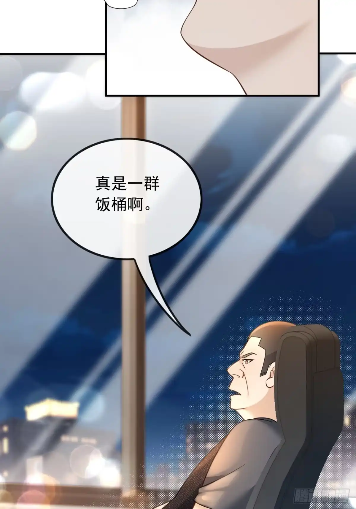 重生，我才是娱乐天王 009.青春和校园的味道 第39页