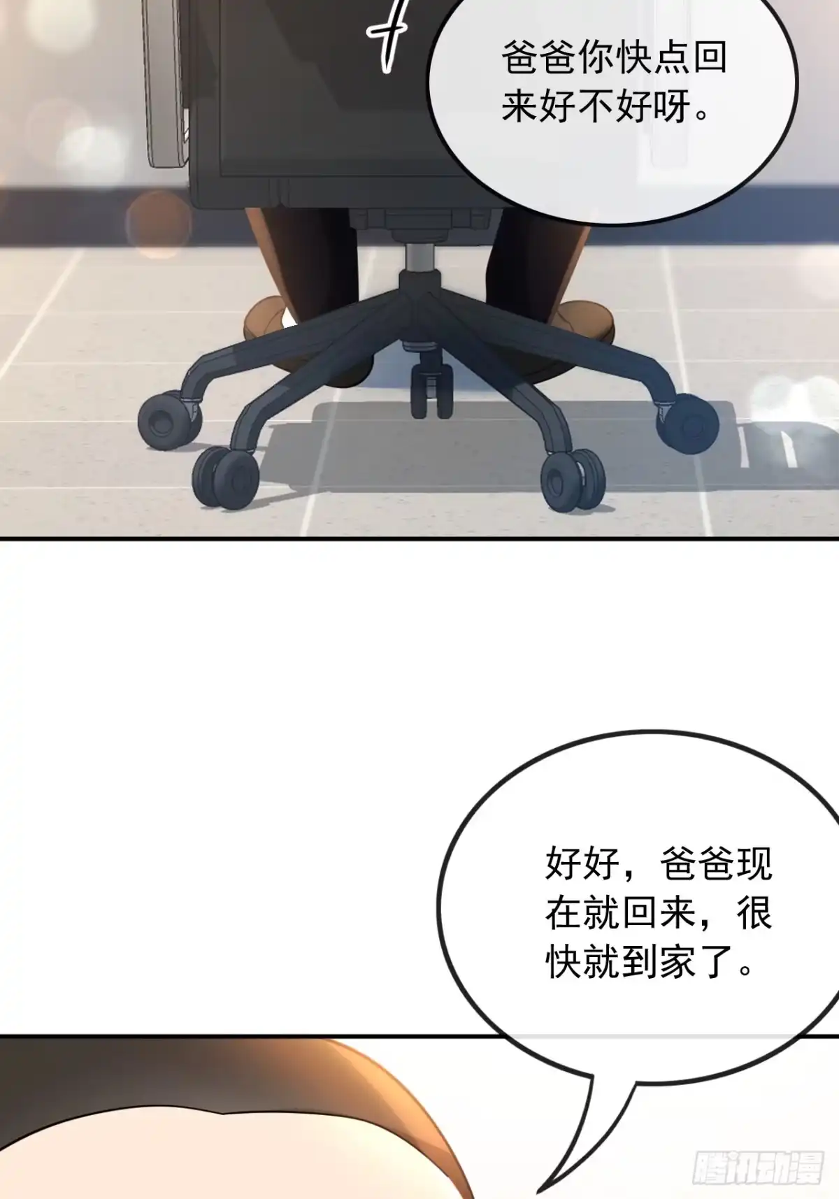 重生，我才是娱乐天王 009.青春和校园的味道 第43页