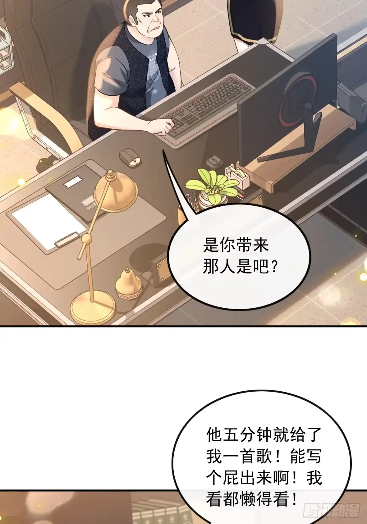 重生，我才是娱乐天王 009.青春和校园的味道 第5页
