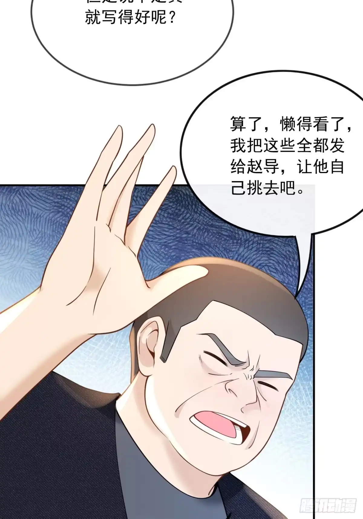 重生，我才是娱乐天王 009.青春和校园的味道 第8页
