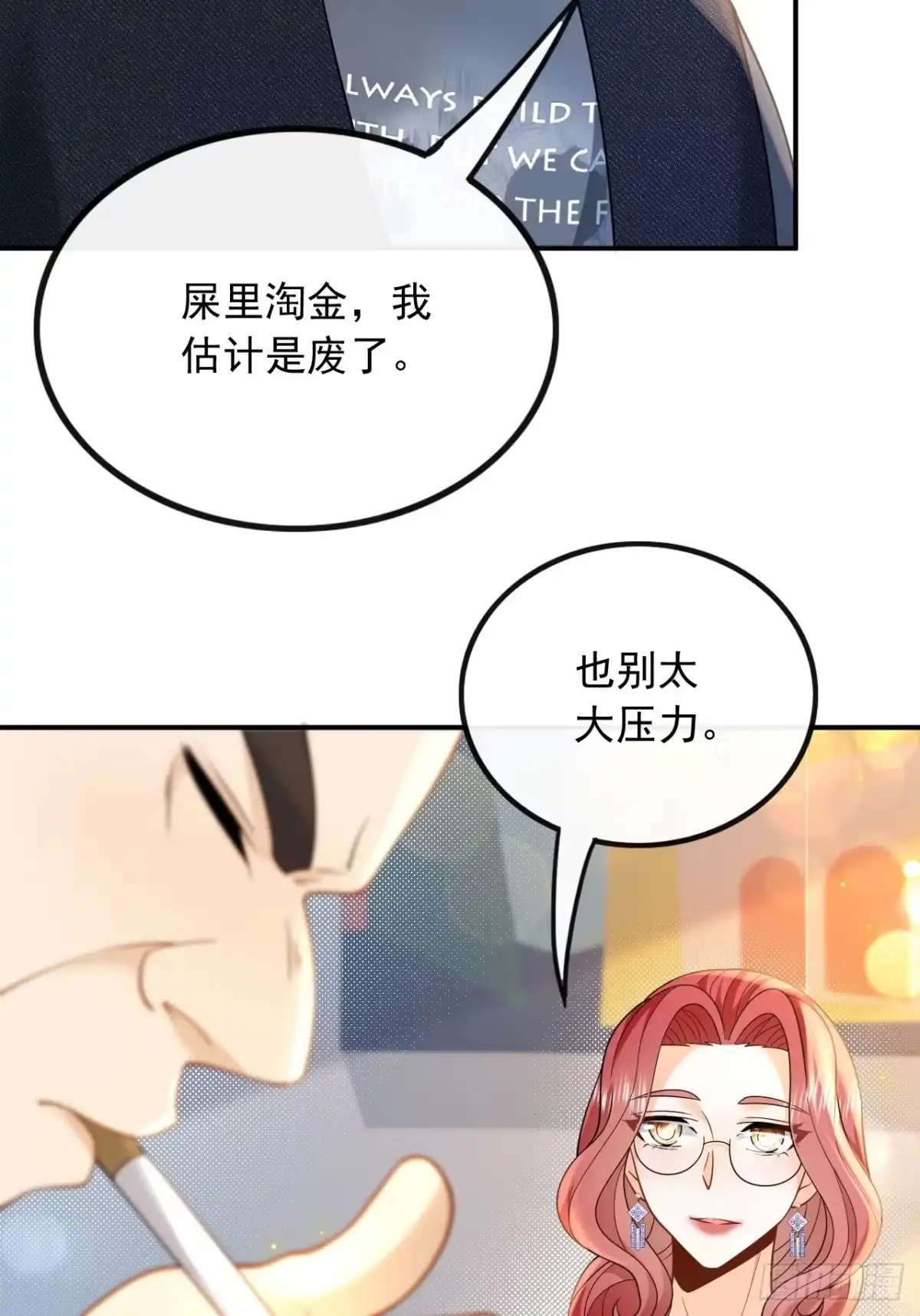 重生，我才是娱乐天王 009.青春和校园的味道 第9页