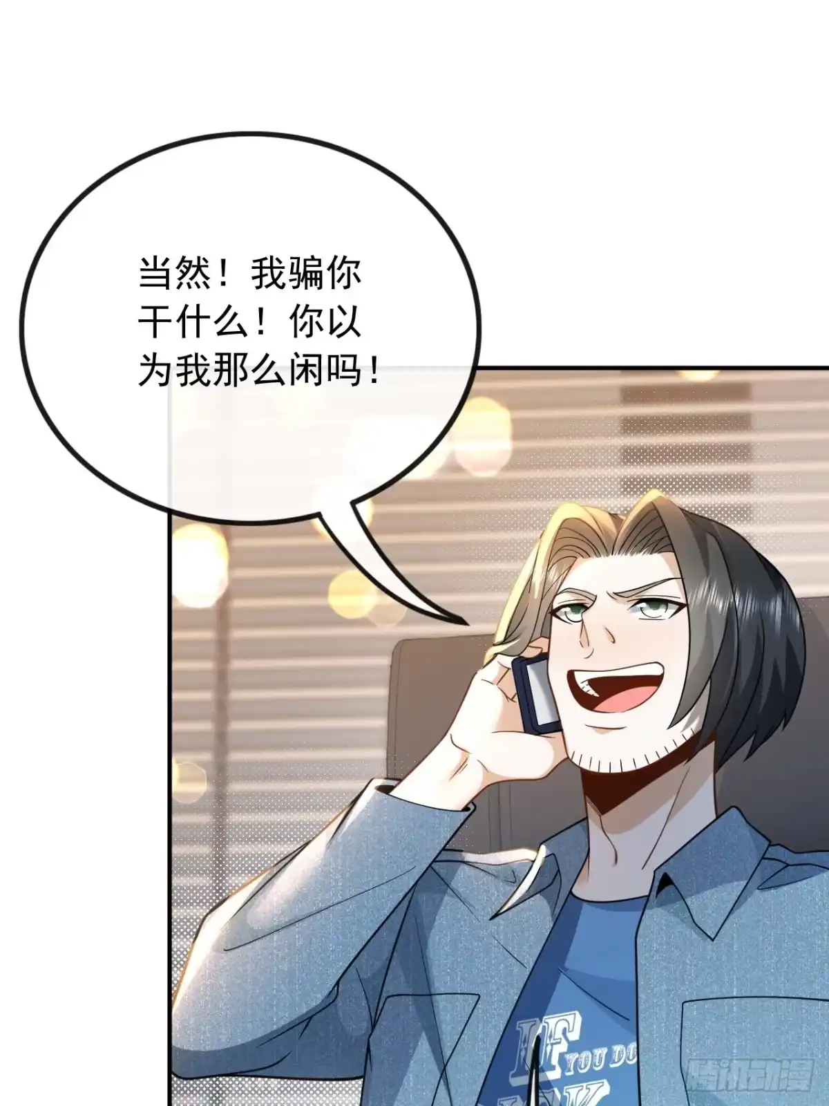 重生，我才是娱乐天王 010.捡到宝了 第12页