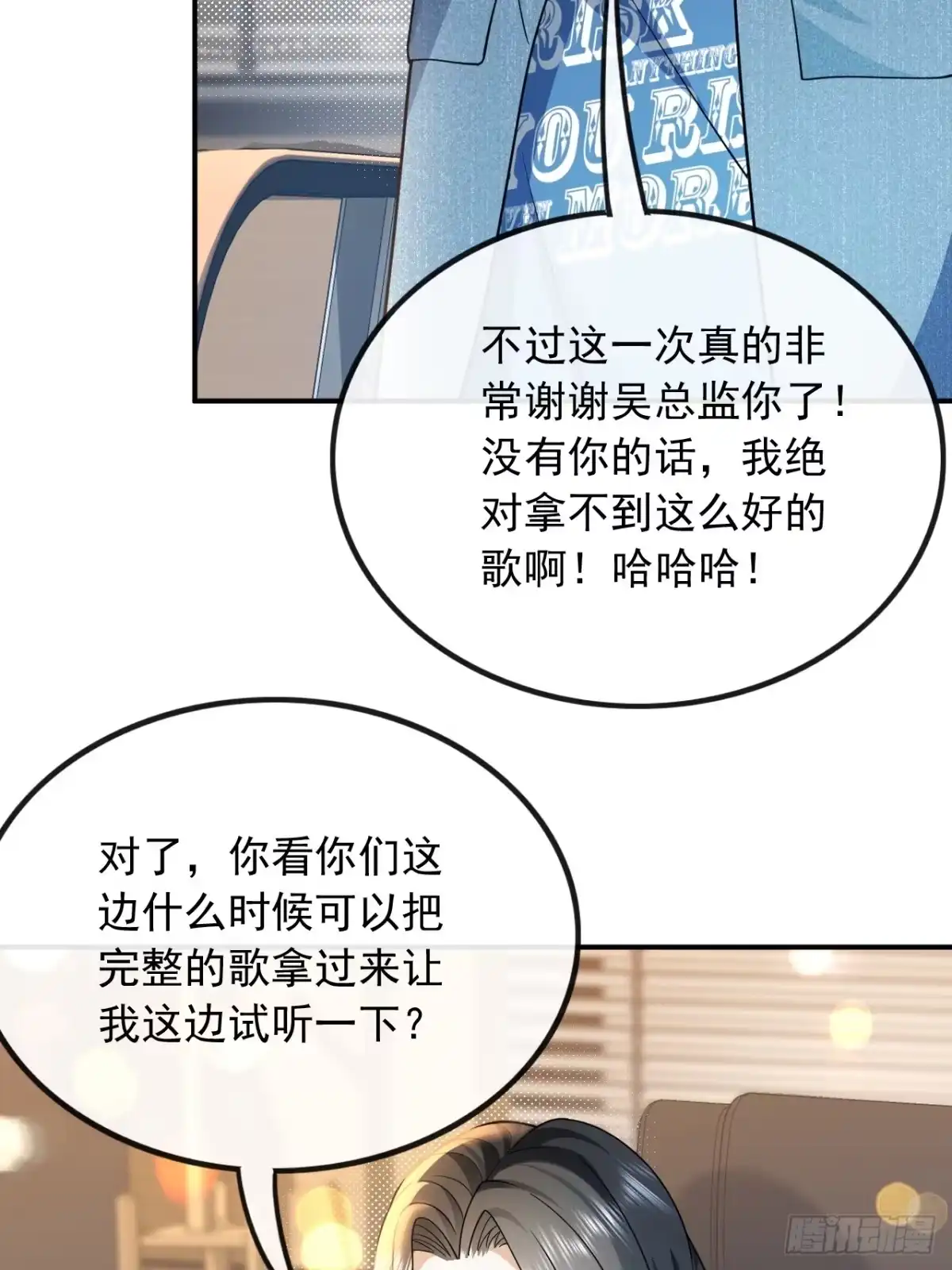 重生，我才是娱乐天王 010.捡到宝了 第13页