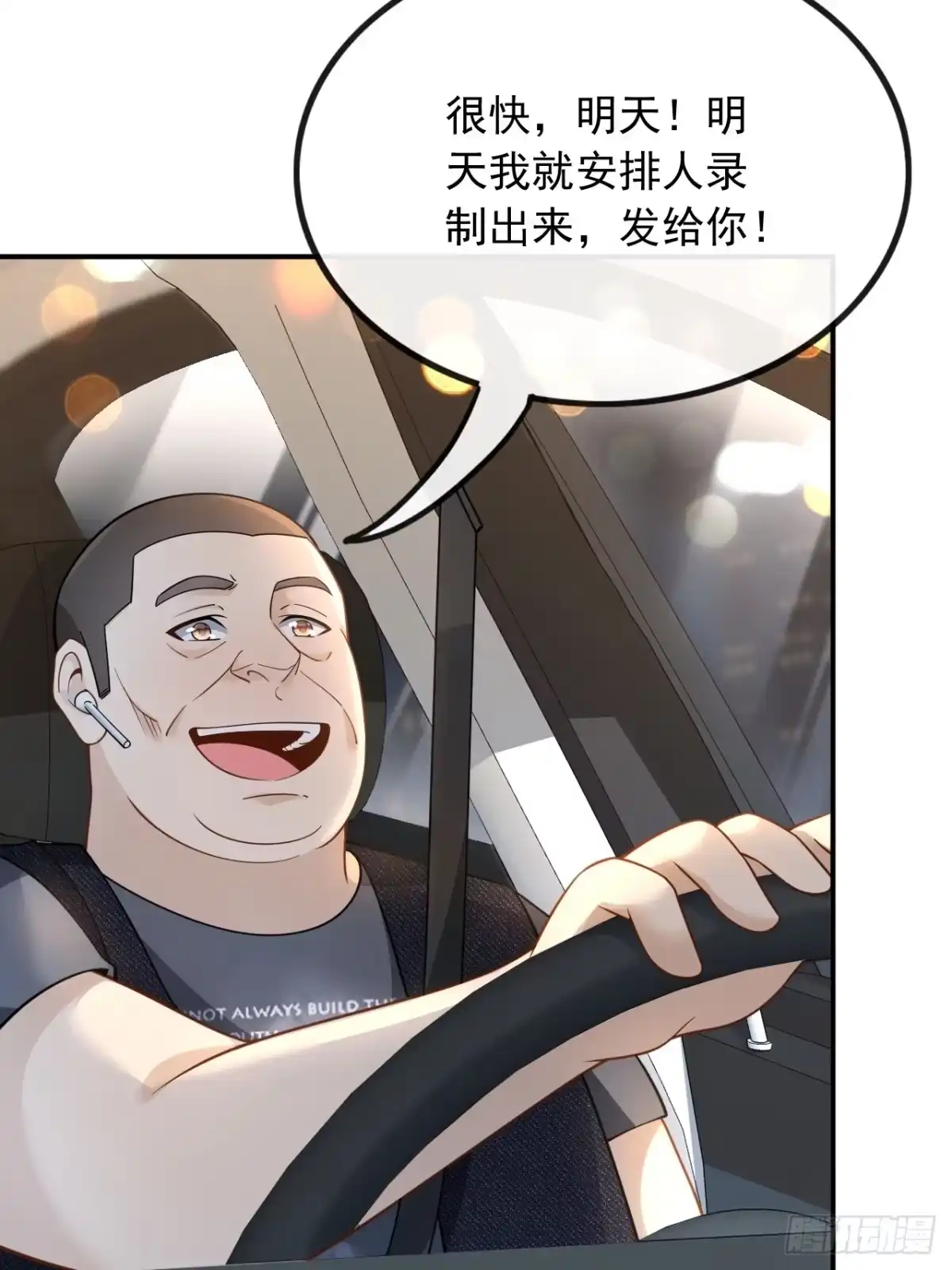 重生，我才是娱乐天王 010.捡到宝了 第15页