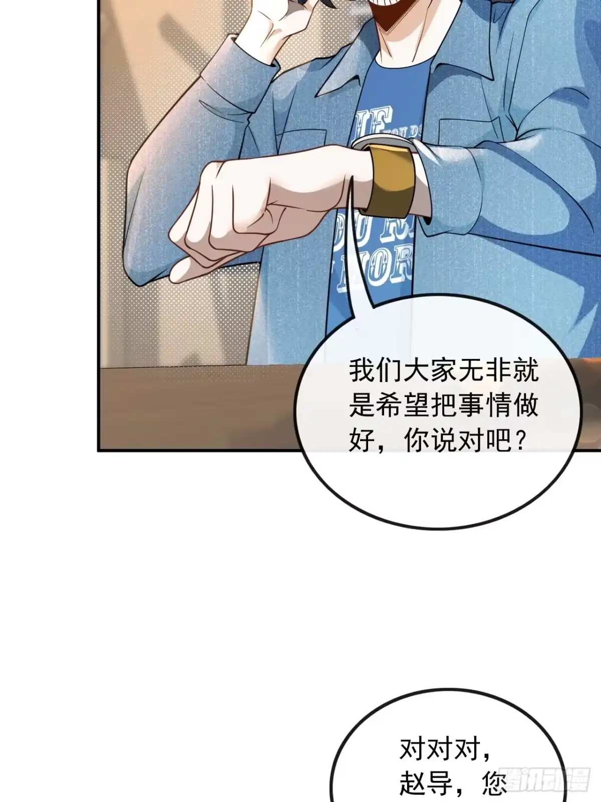 重生，我才是娱乐天王 010.捡到宝了 第17页