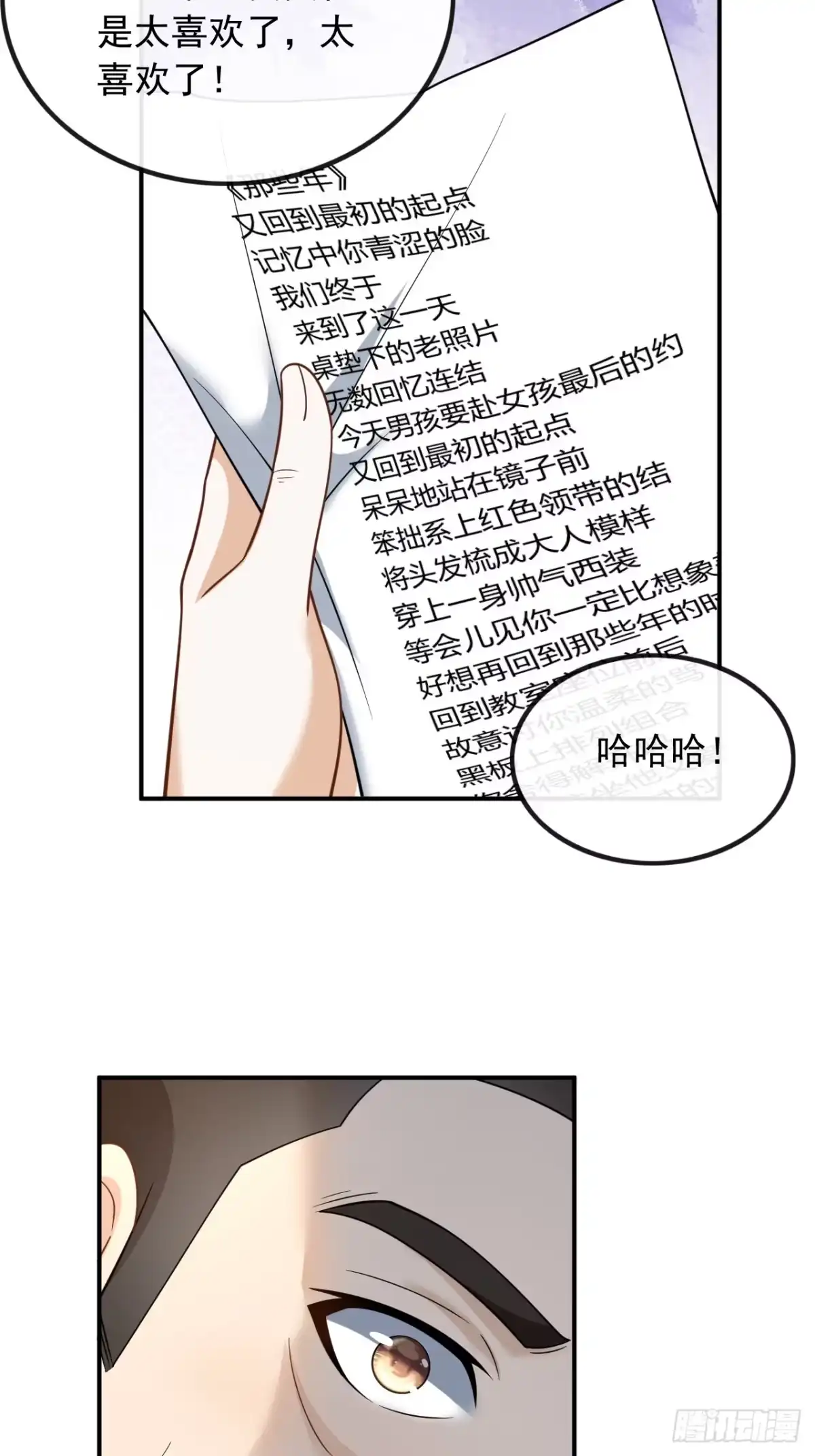 重生，我才是娱乐天王 010.捡到宝了 第20页