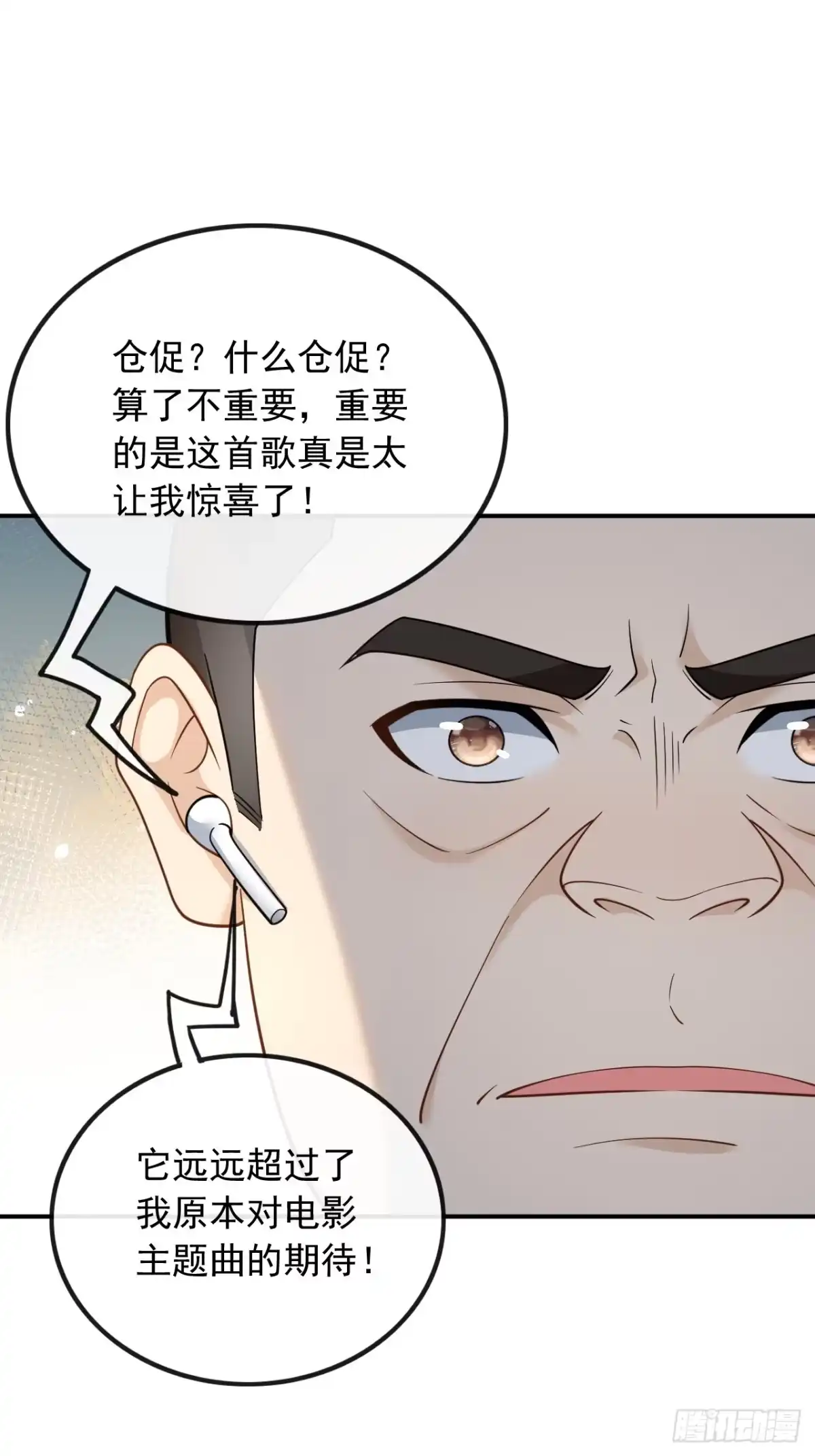重生，我才是娱乐天王 010.捡到宝了 第23页