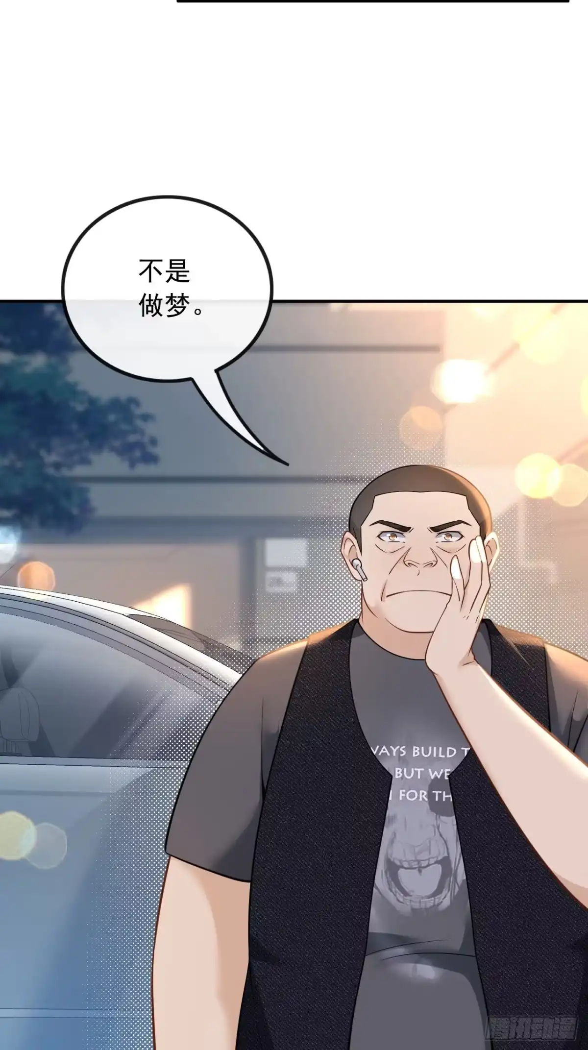 重生，我才是娱乐天王 010.捡到宝了 第26页