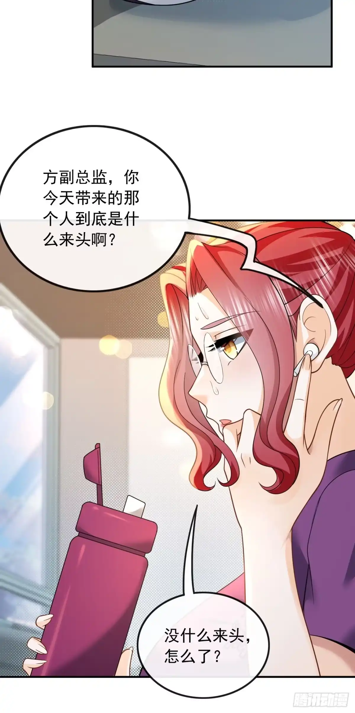 重生，我才是娱乐天王 010.捡到宝了 第31页