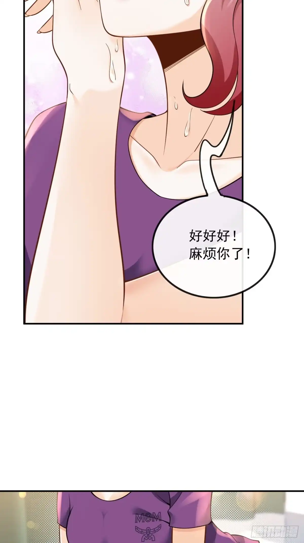 重生，我才是娱乐天王 010.捡到宝了 第34页